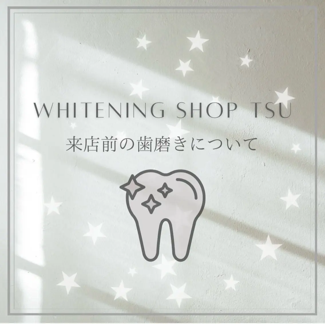 その他 ホワイトニング ショップ津店のその他イメージ