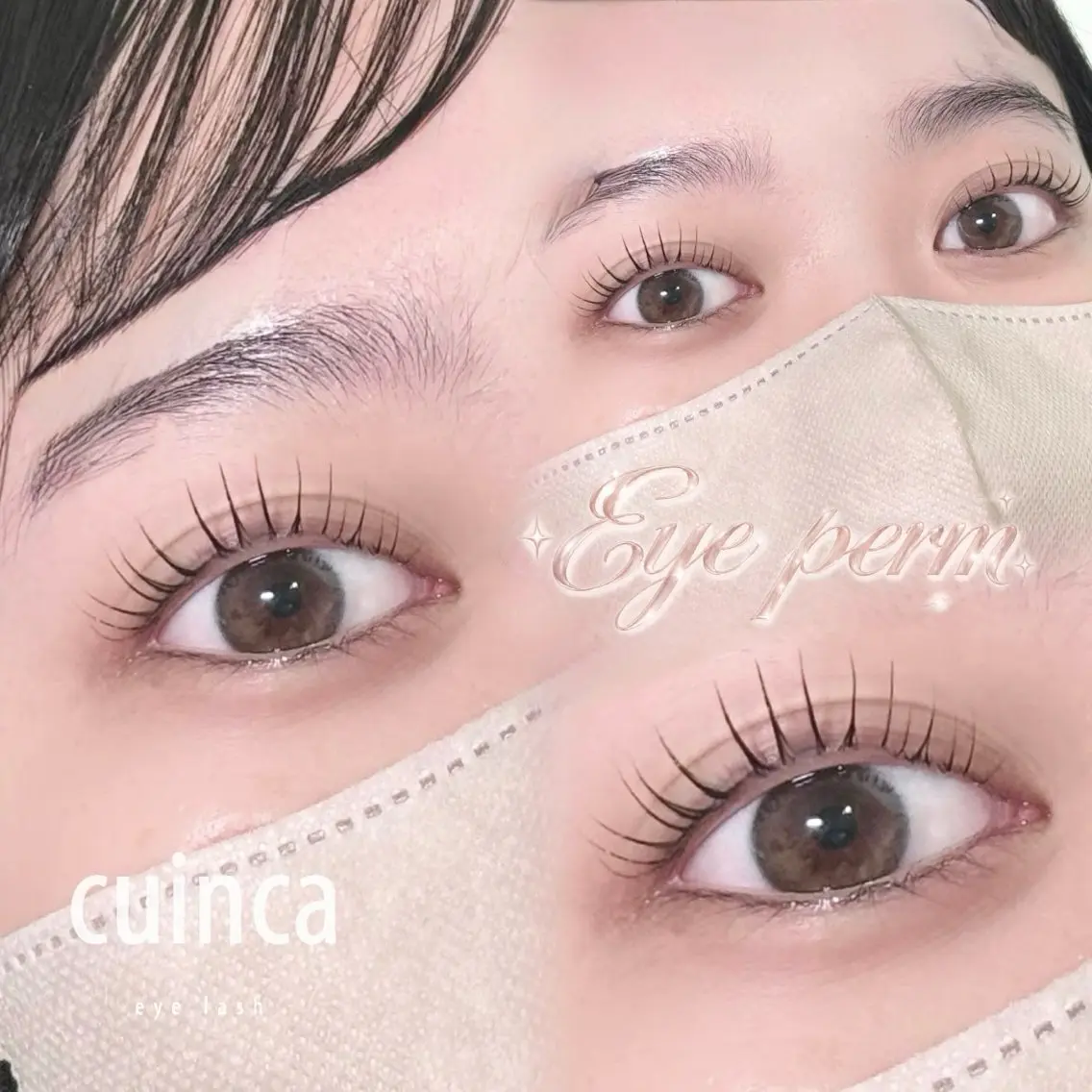 マツエク・マツパ 一重×まつ毛パーマ マツパ shiori ☆ Cuinca柏のマツエク・マツパデザイン