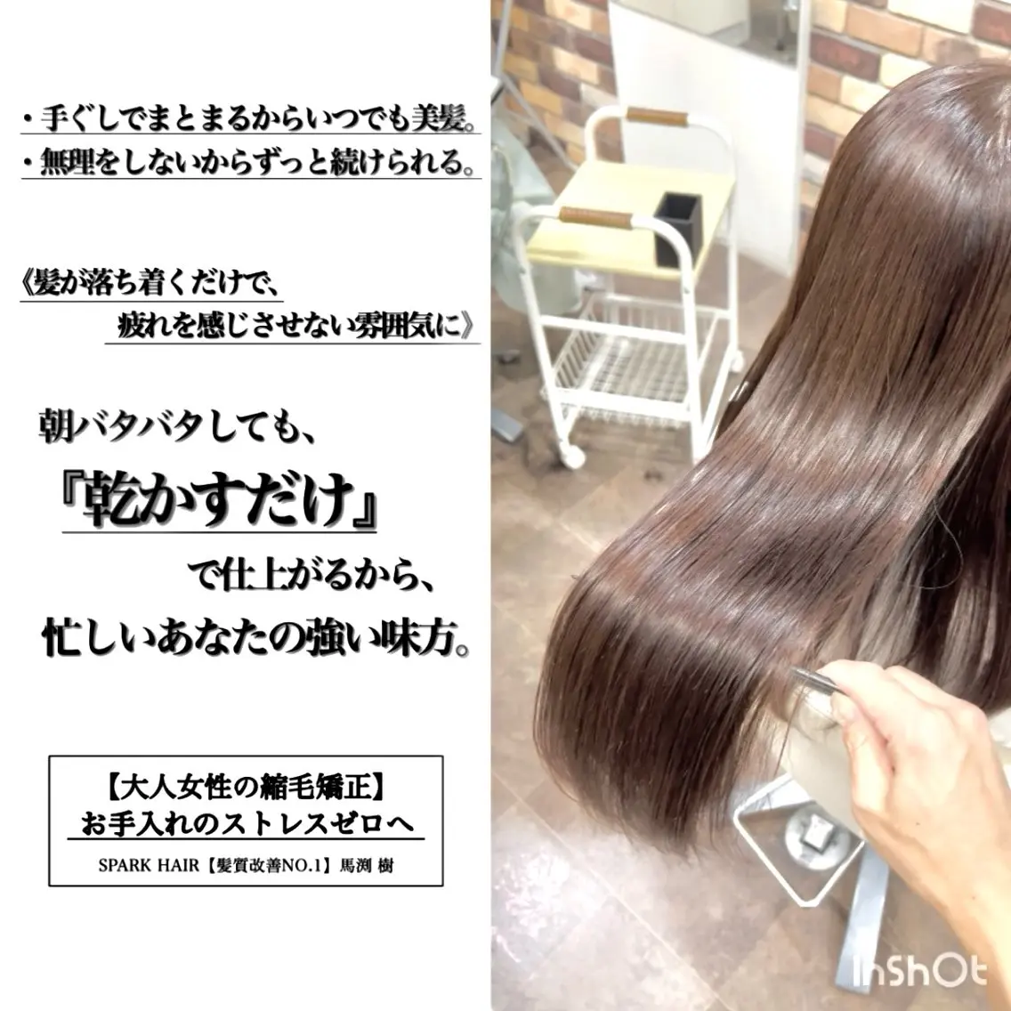 セミロング カラー パーマ 縮毛矯正 大人女性の縮毛矯正/ 艶髪職人/馬渕樹のヘアスタイル
