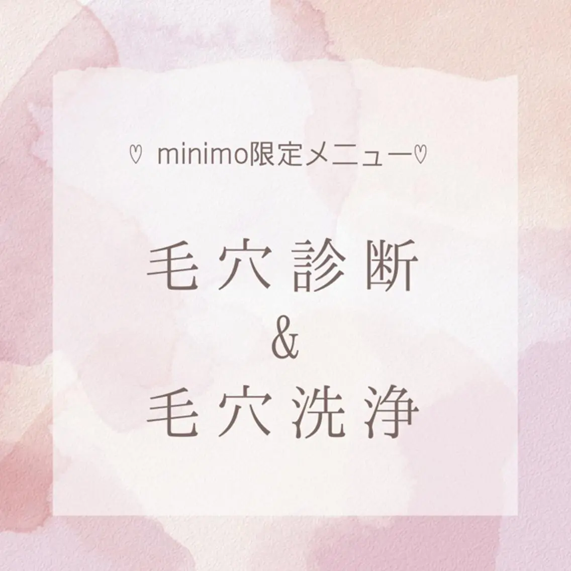 🌷毛穴エステ レイビスMURA🌷のエステ・リラクイメージ