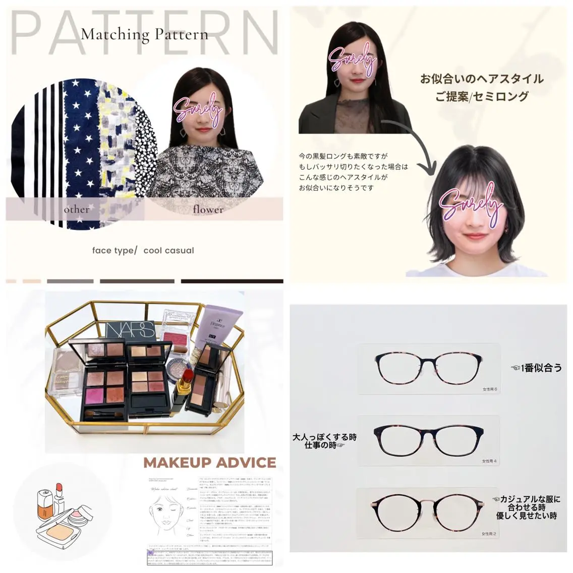 Surely シュアリーのその他イメージ