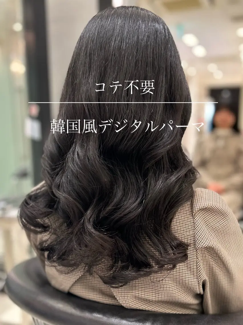 セミロング パーマ カット パーマ 韓国っぽ水光肌カラー マンツーマン🫧なおのヘアスタイル