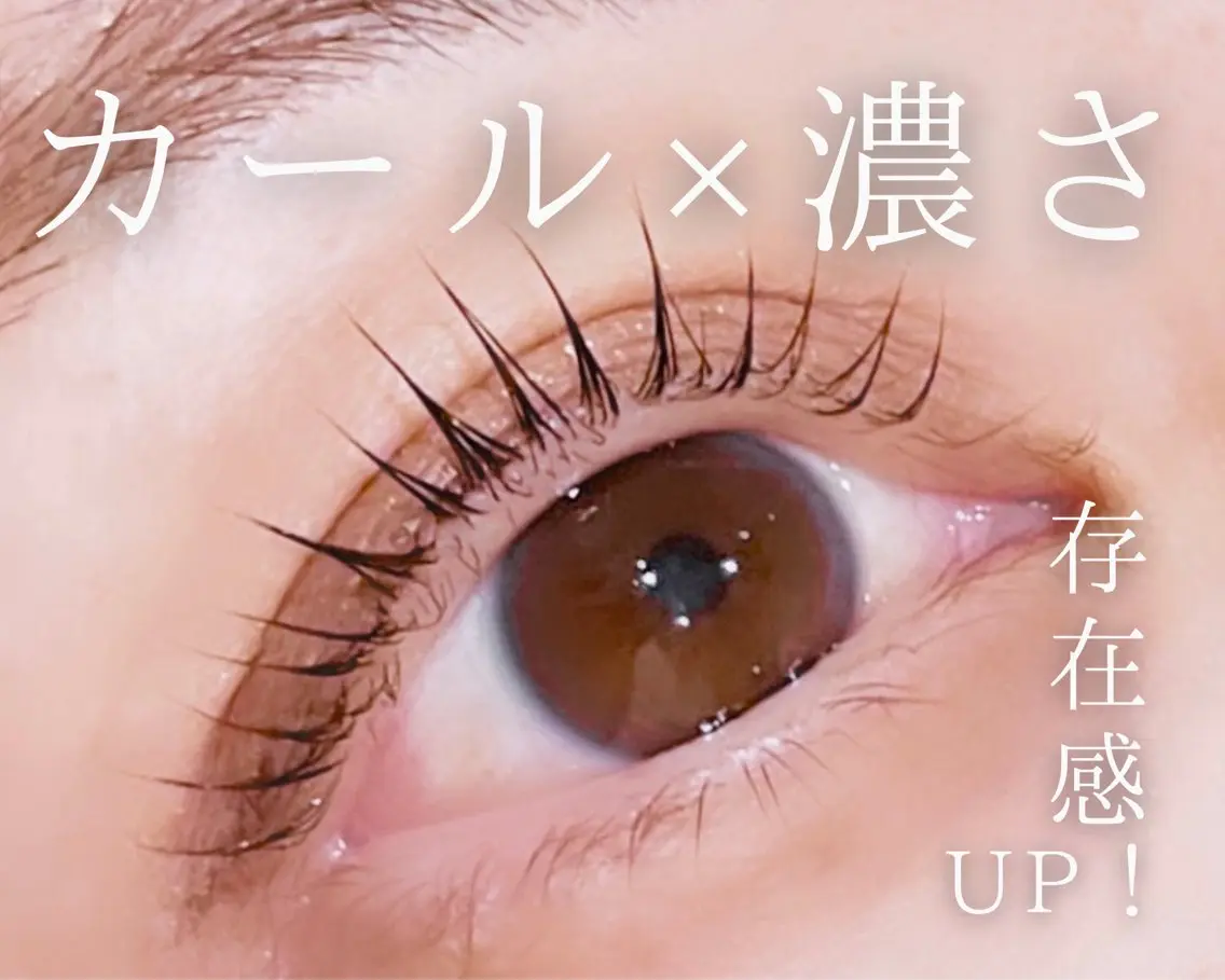 【今話題!マスカラパーマ♪存在感🆙】まつパ➕うる艶ブラックティントの写真