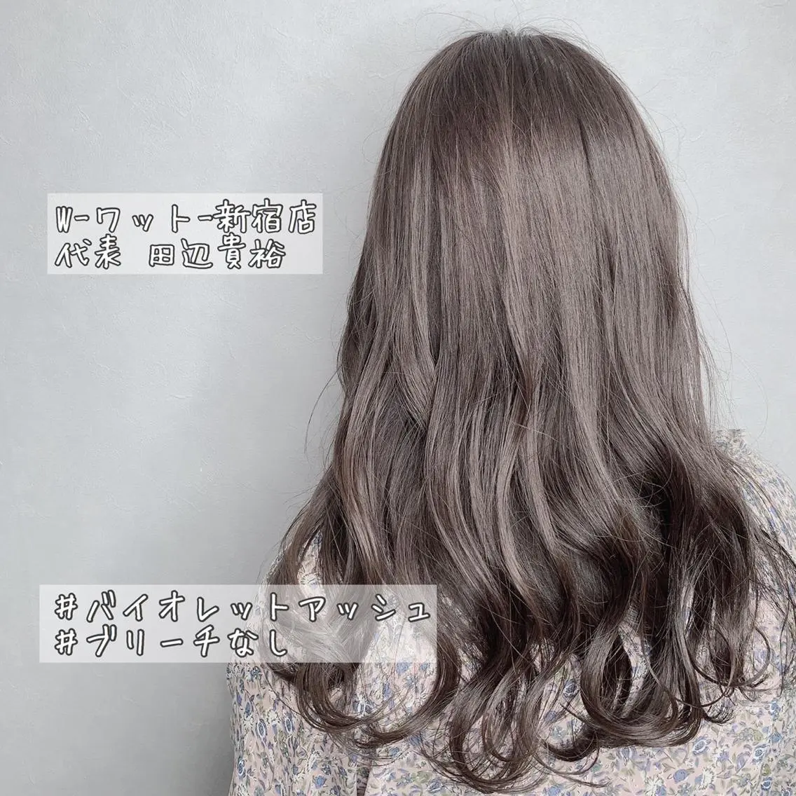セミロング カラー パーマ ヘアアレンジ アディクシーカラー アクアカラー ブリーチ ダブルカラー エドルカラー ヘアカラー トリートメント 🫧代表/新宿駅近/ 限定価格🫧田辺貴裕のヘアスタイル