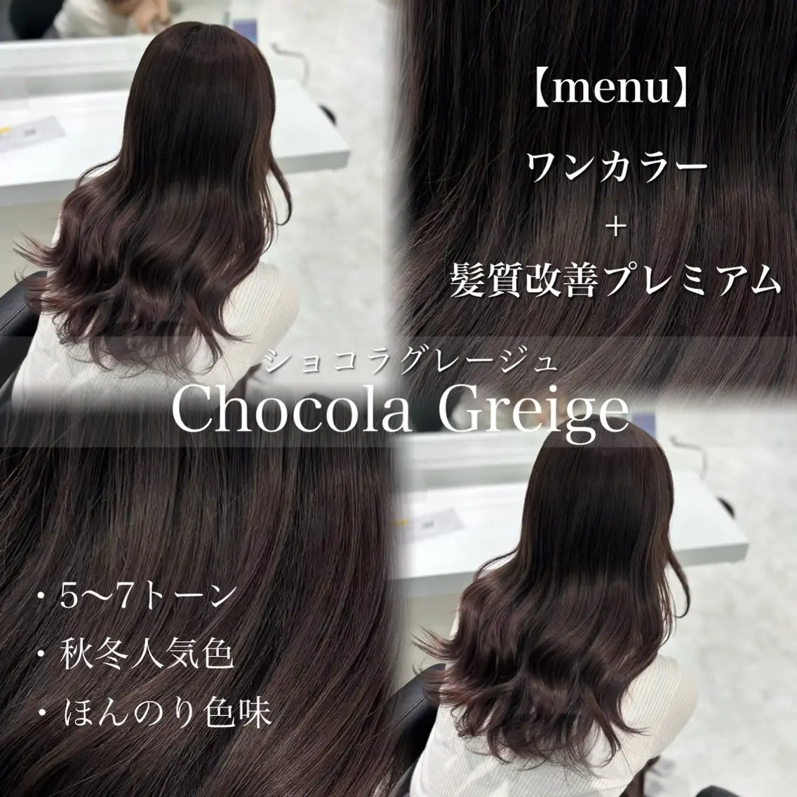 ロング カラー ヘアカラー トリートメント ヘッドスパ ヘアセット 流行りの透明感カラー ×縮毛矯正🤍ユウのヘアスタイル