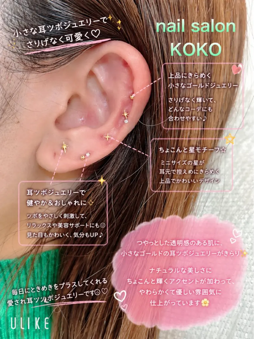 耳ツボジュエリー💎お試しに⭐︎両耳6粒/耳ほぐしつき✨の写真