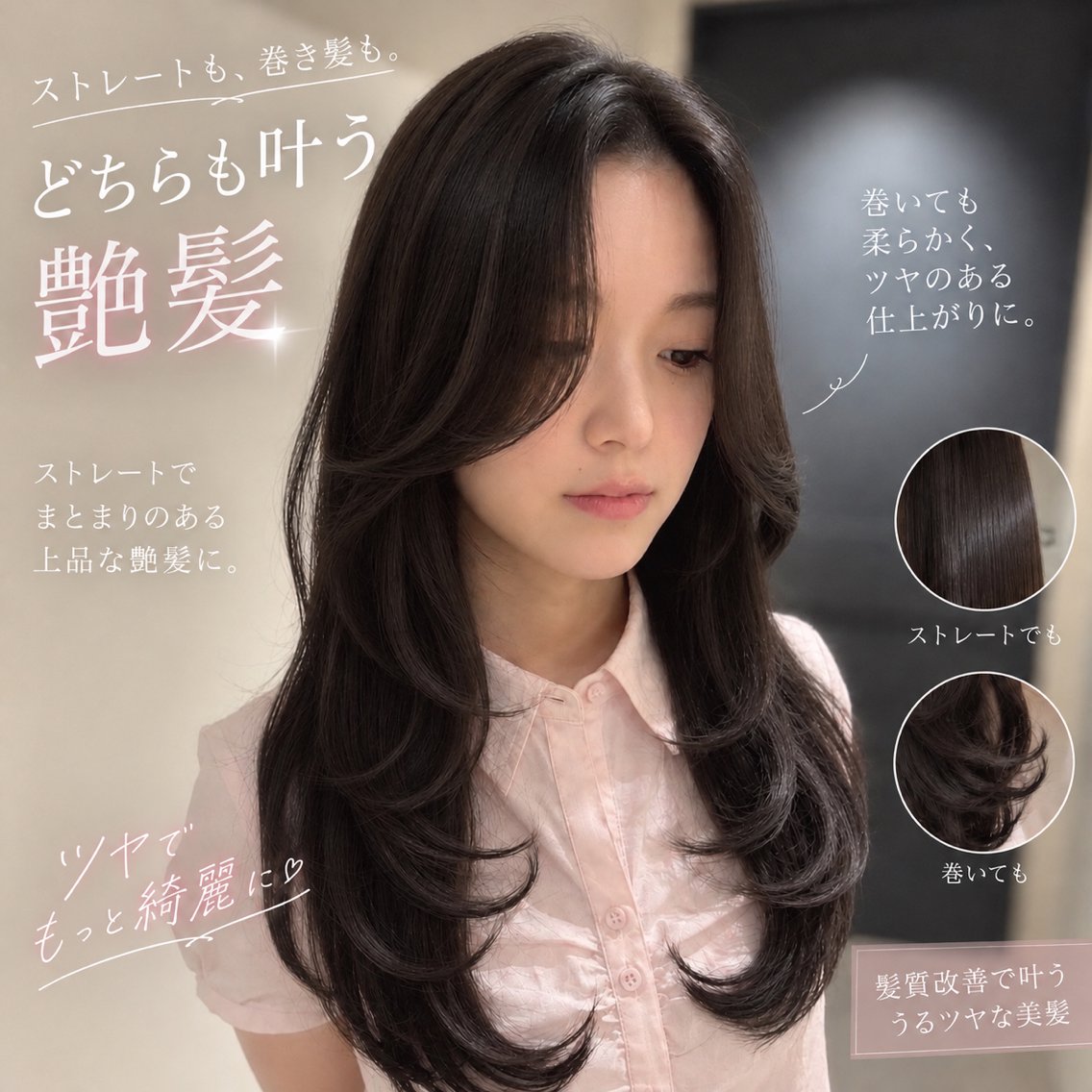 ロング カット トリートメント 髪質改善/縮毛/銀座 ERIのヘアスタイル