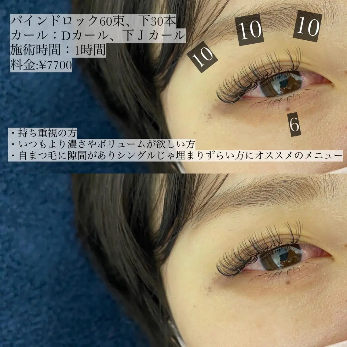 マツエク・マツパ Eyelash salon u'iのマツエク・マツパデザイン