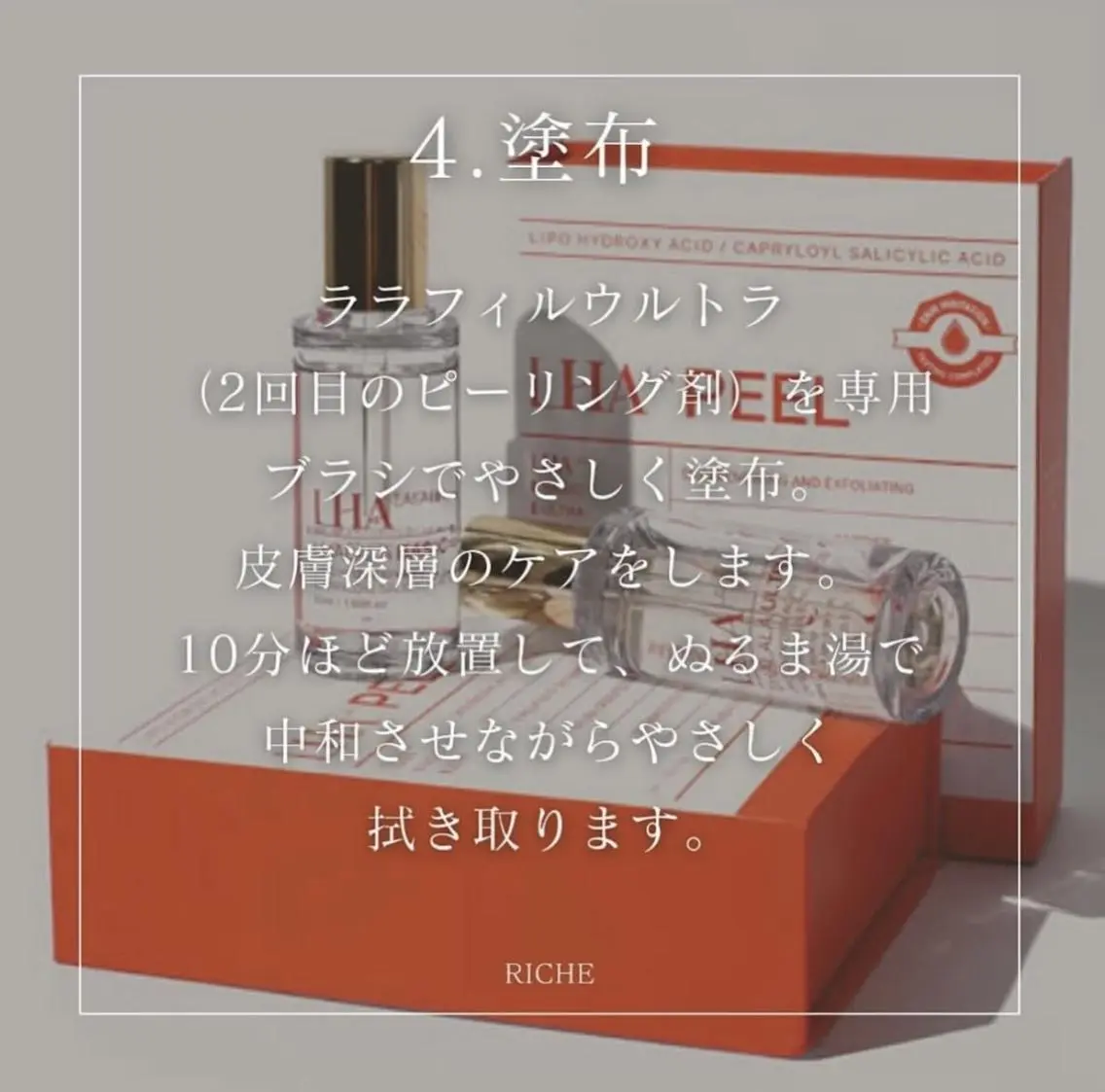 riche beautyPLUSのエステ・リラクイメージ