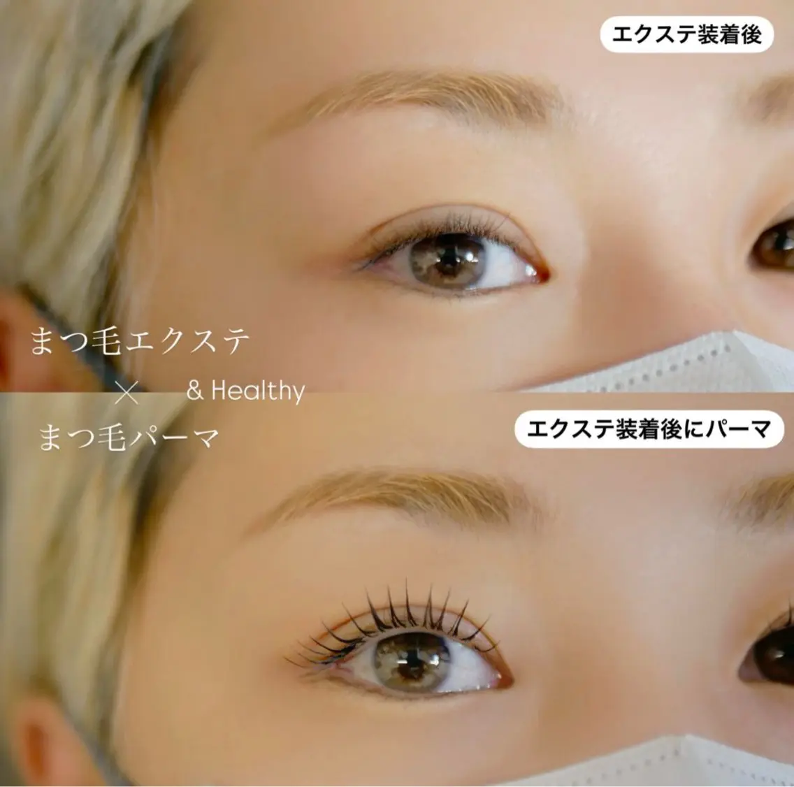 マツエク・マツパ マツエク R eyelash yokoのマツエク・マツパデザイン