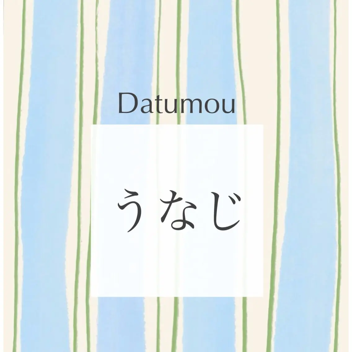 脱毛 レアアロハ宇都宮 /ネイル.スクールのネイルデザイン