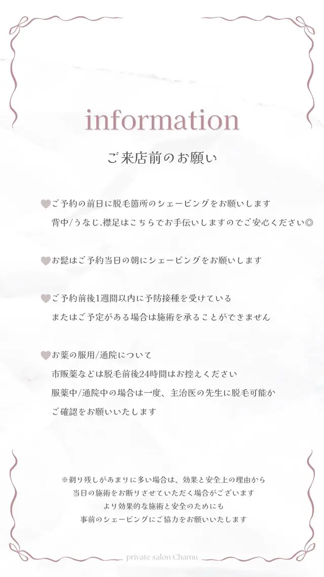 Chamu Riiiのエステ・リラクイメージ