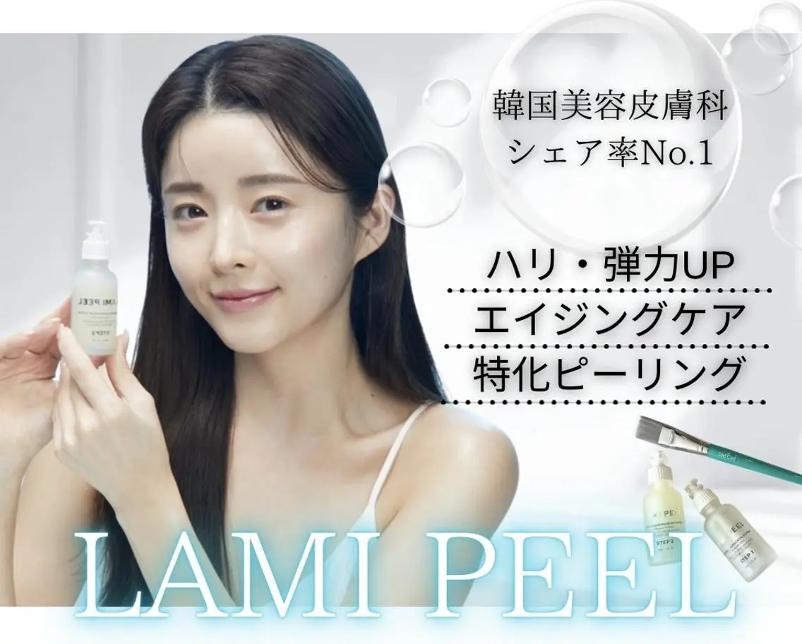 iris 浦和のエステ・リラクイメージ
