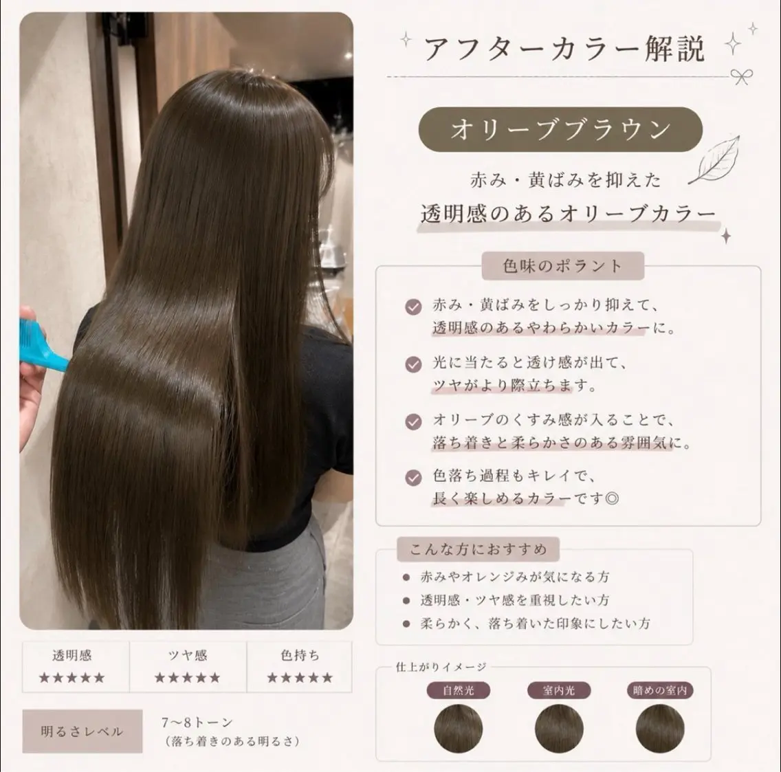 カラー ヘアカラー 鶴ケ峰カラー 透明感カラー葵🫧のヘアスタイル