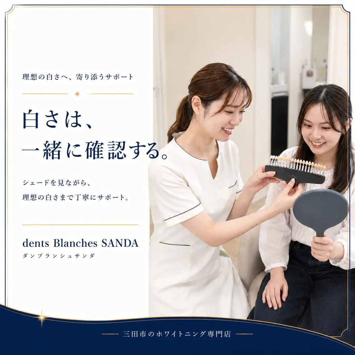 エステ ホワイトニング専門店 ダンブランシュサンダのエステ・リラクイメージ