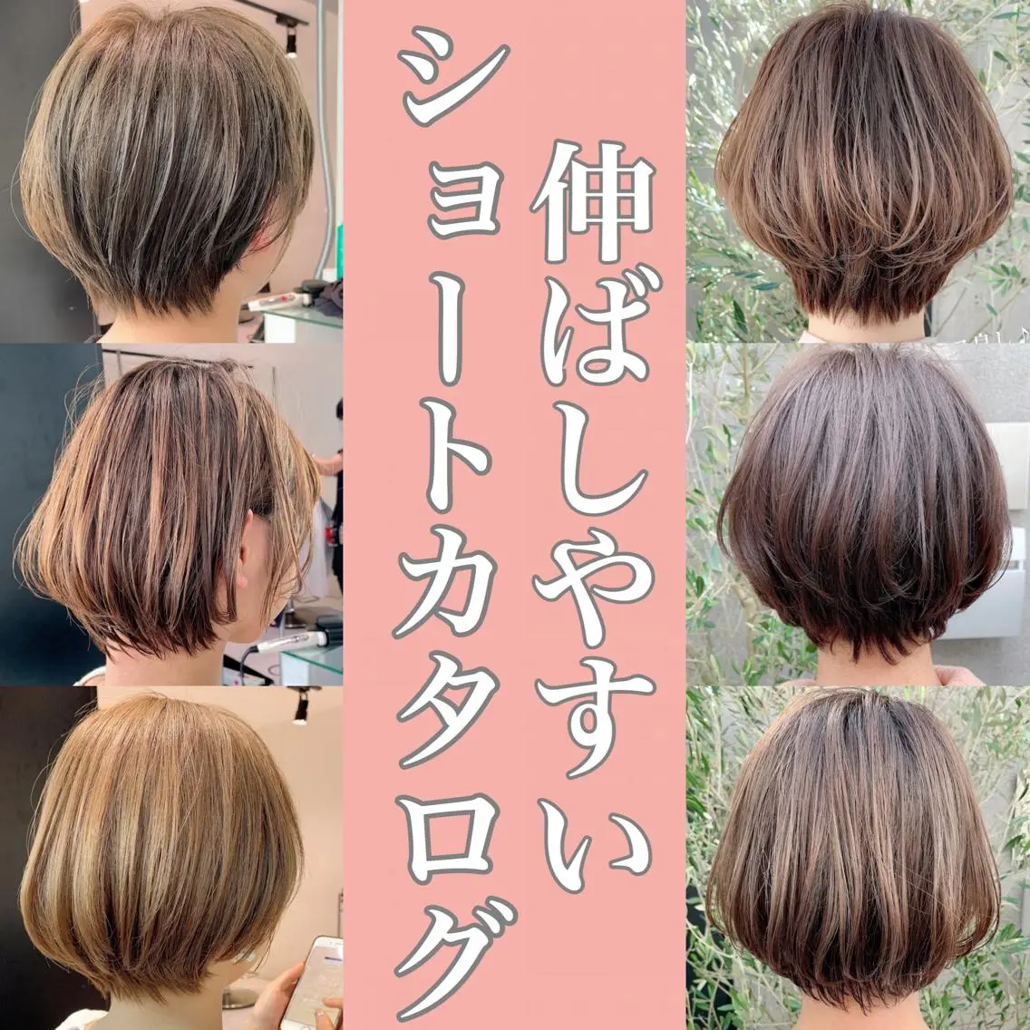 ショート カラー 伸ばしかけ ショートヘア 大人かわいい💍🤍 ボブ/ショートボブのヘアスタイル