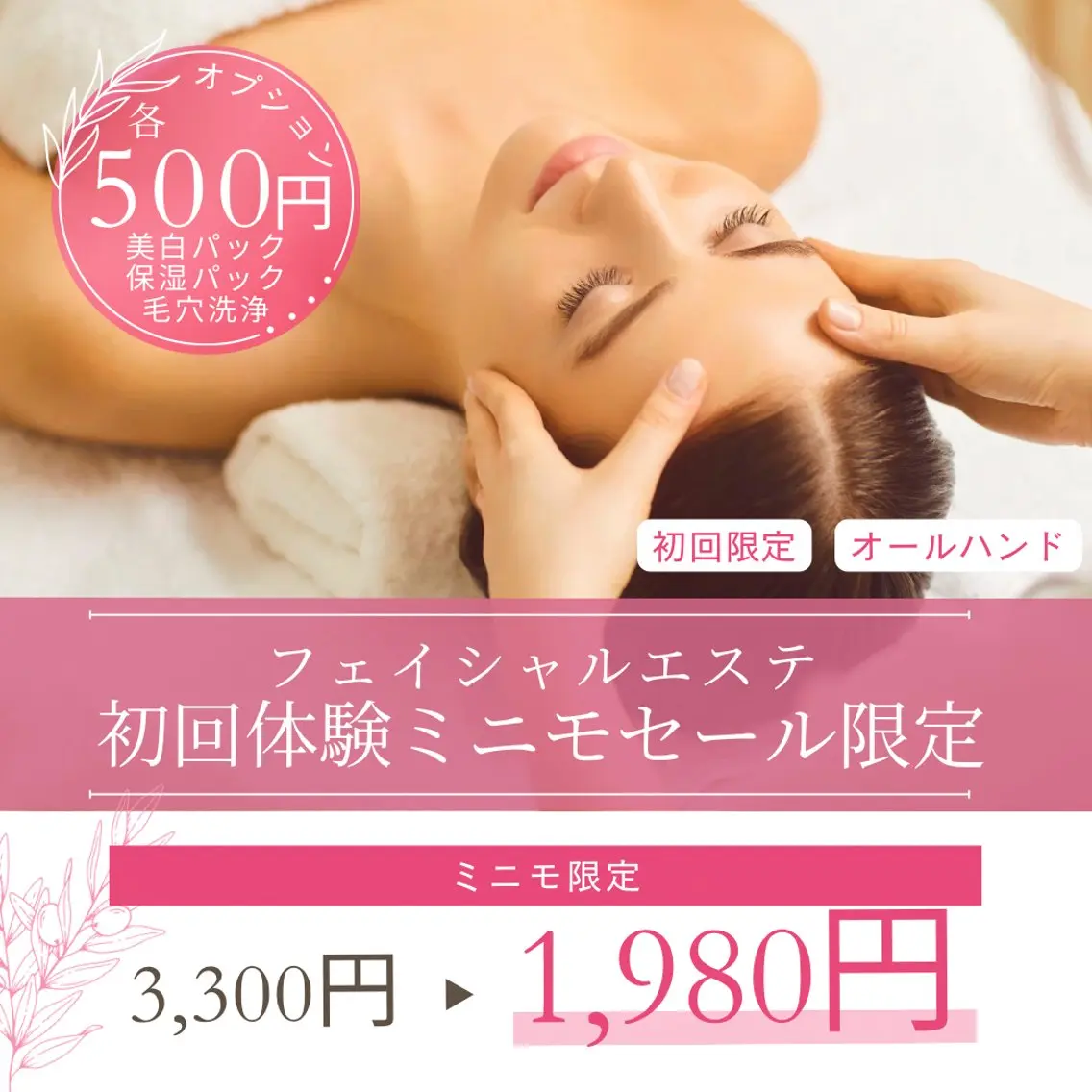 エステ Coco Calin 𓇼山脇愛のエステ・リラクイメージ
