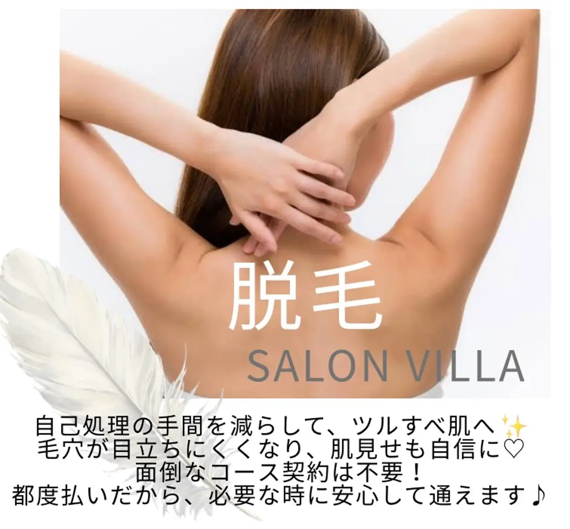 【9月限定】迷ったら絶対コレ！！1番人気！全身脱毛(顔+VIO)メンズ不可🙇‍♂️の写真