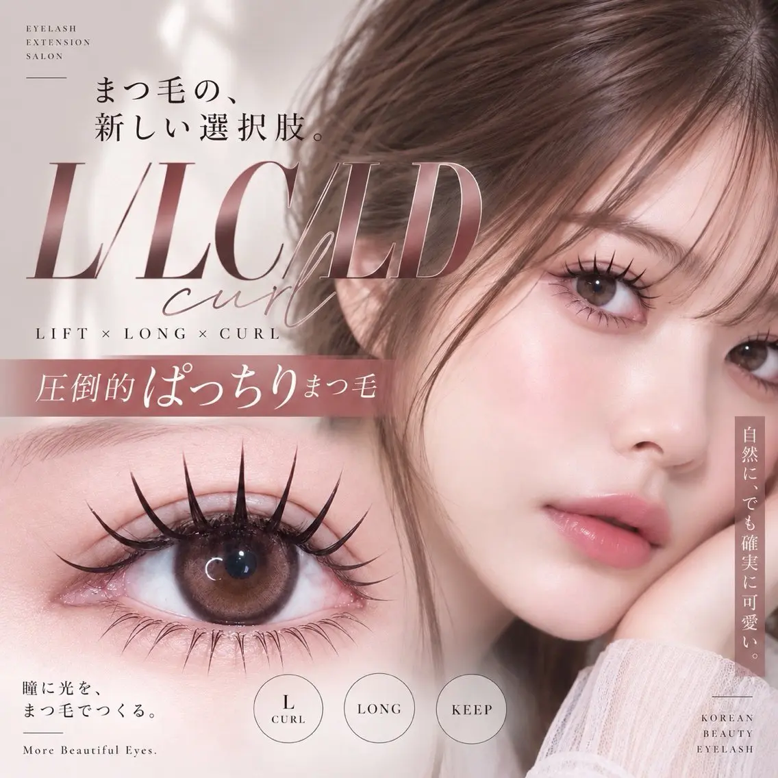 マツエク・マツパ マツエク Eyelist Kyoka୨୧のマツエク・マツパデザイン