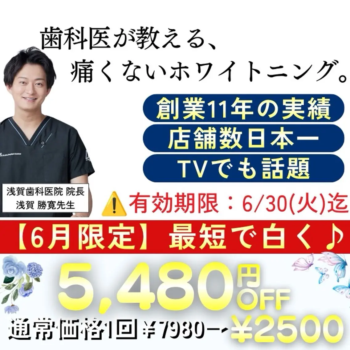 メンズ ホワイトニング専門店 10年の実績|樟葉駅のエステ・リラクイメージ