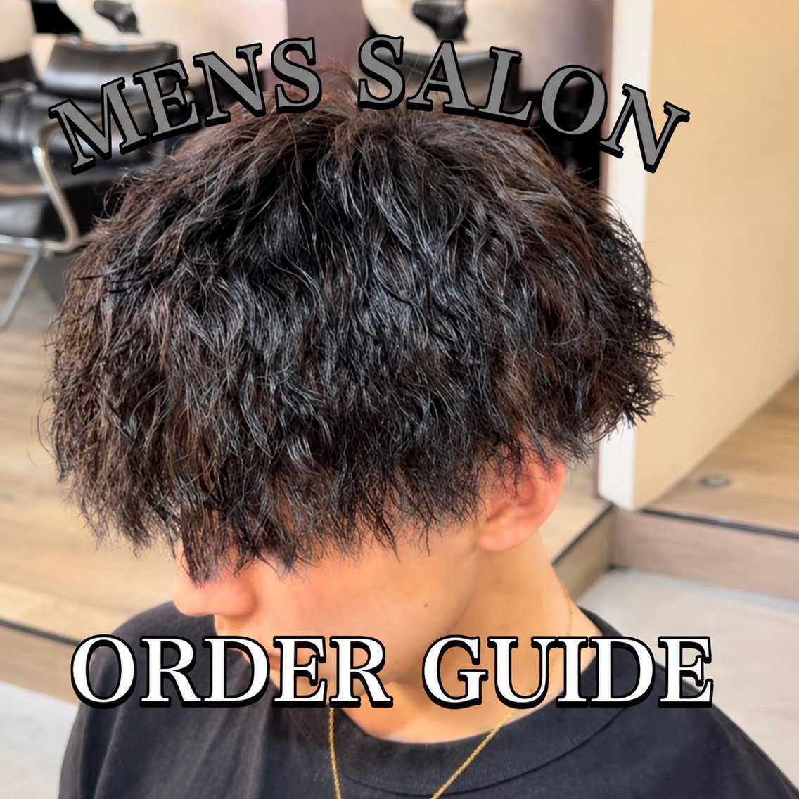パーマ メンズ カット/パーマモデル 募集中✨kotoのヘアスタイル