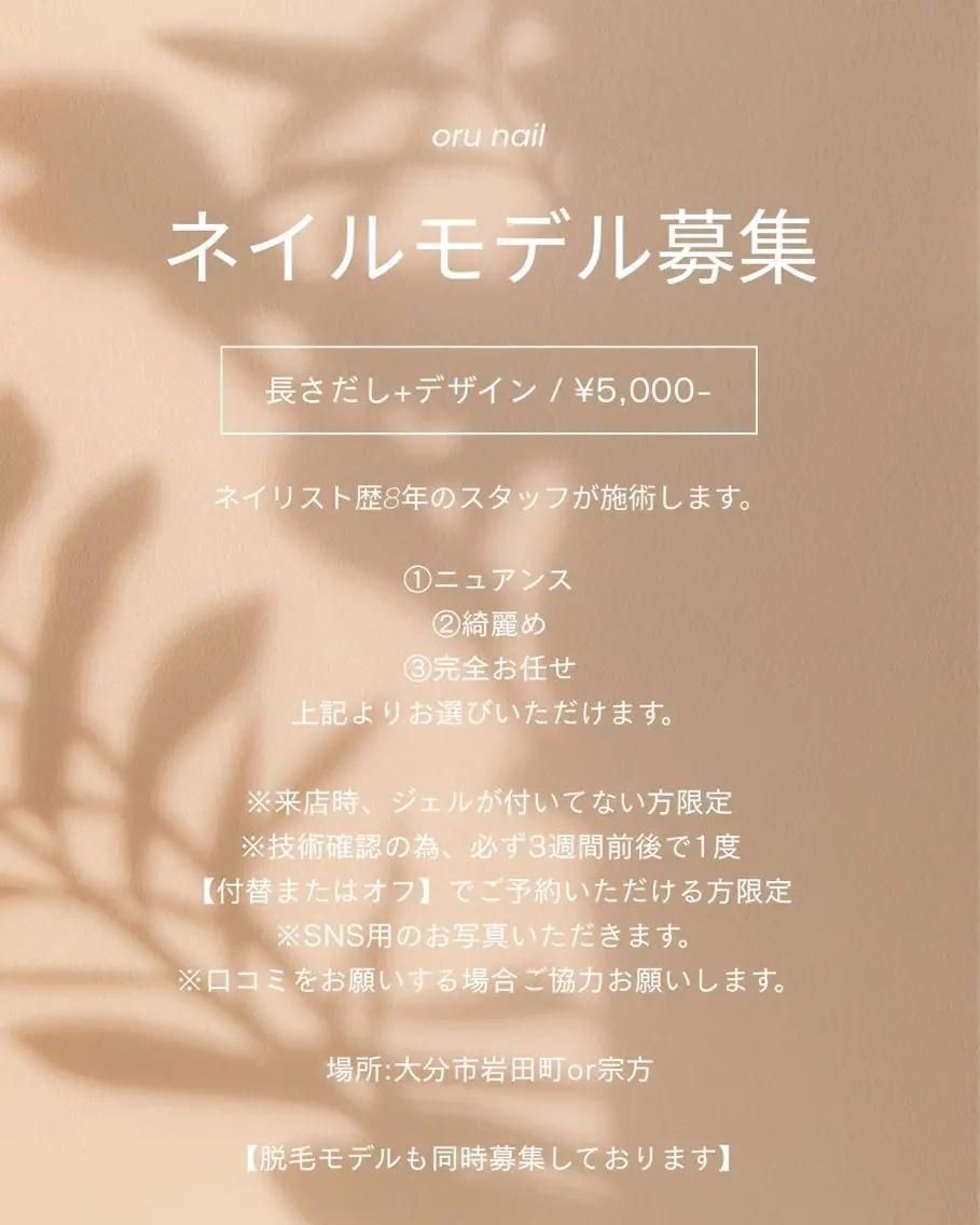 ネイル シマダ ユキコのエステ・リラクイメージ
