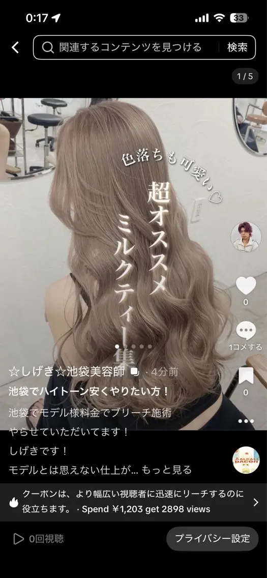 セミロング ヘアカラー ✨ツヤ髪ハイトーン✨ しげきのヘアスタイル