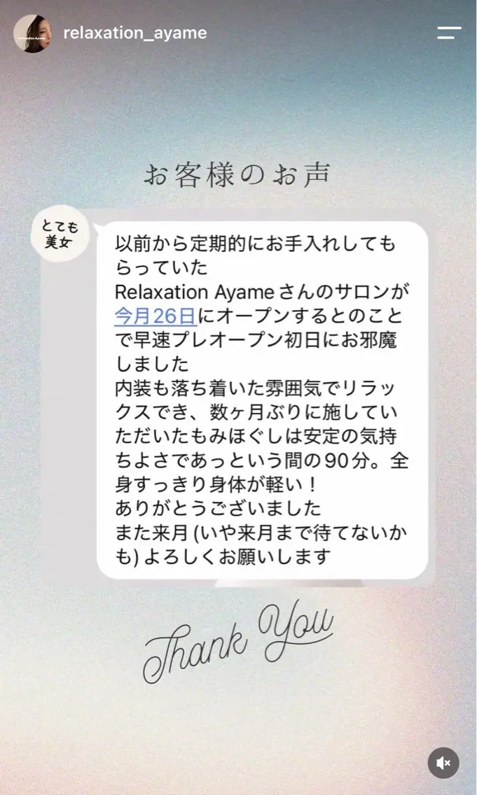 エステ Relaxation Ayameのエステ・リラクイメージ