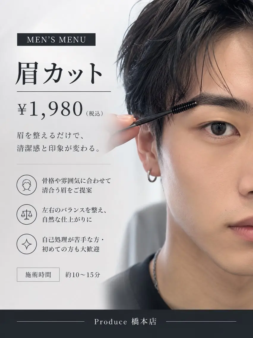 🔥垢抜けメンズアイブロウ ✨の写真