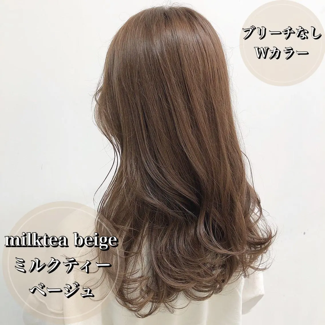 ミディアム カラー ヘアカラー トリートメント 🥞ベージュ系カラー 【すずきりほ】🥞のヘアスタイル