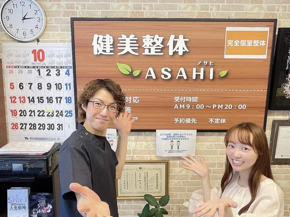 エステ リラク 健美整体 ASAHI【アサヒ】のエステ・リラクイメージ