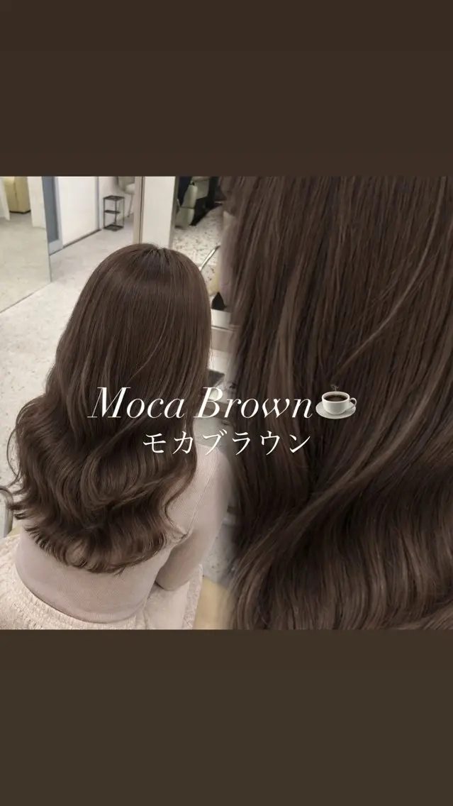 カラー ブラウンカラー 透明感カラー モカブラウン ヘアカラー Hina/ COCO /艶カラー・髪質改善のヘアスタイル