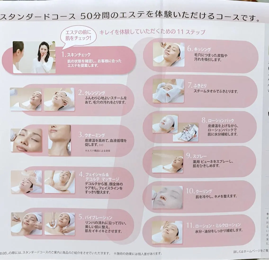エステ リラク 石川 捺季のエステ・リラクイメージ