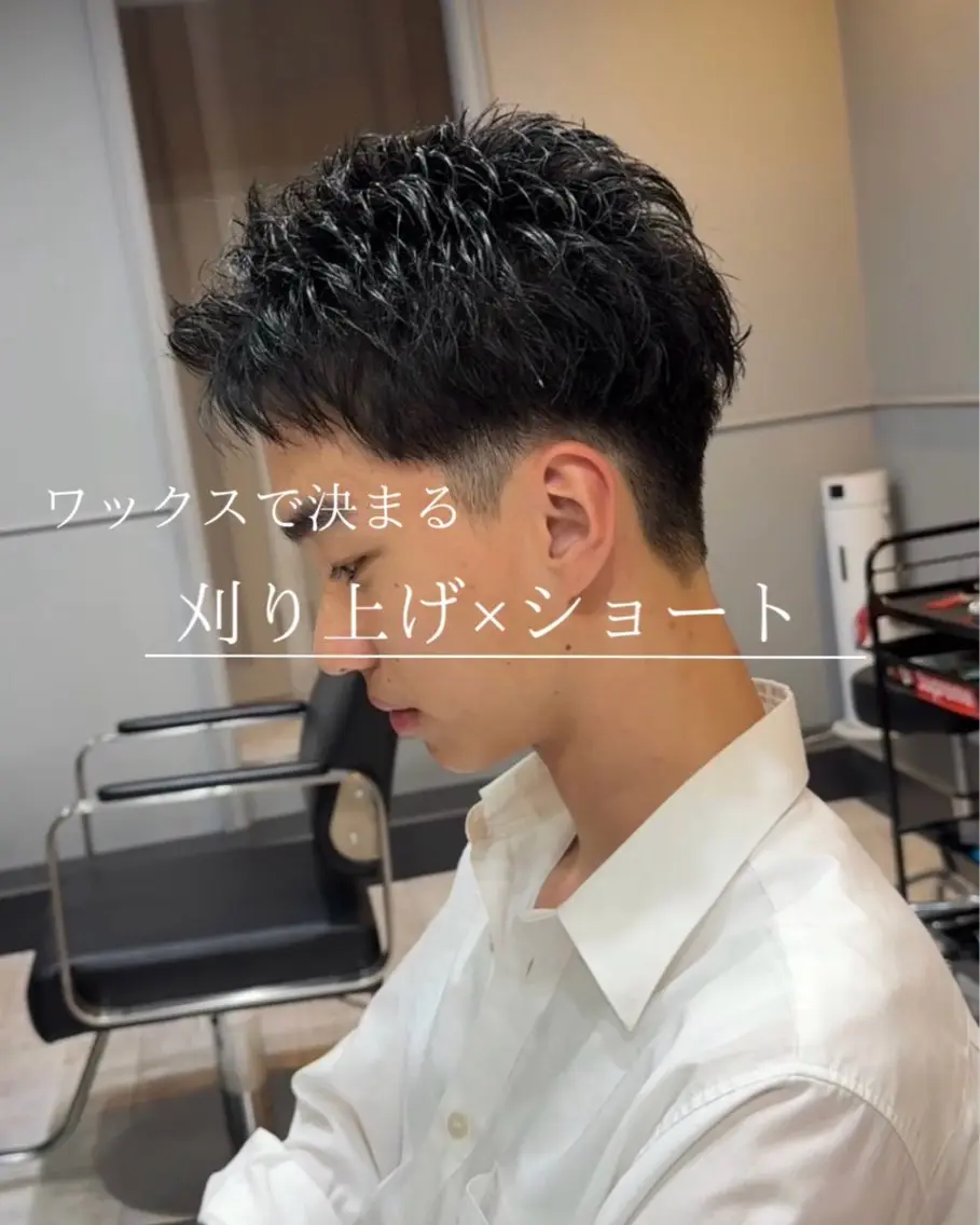《メンズ限定》調整カット(シャンプー無し)毛量調整のみの写真