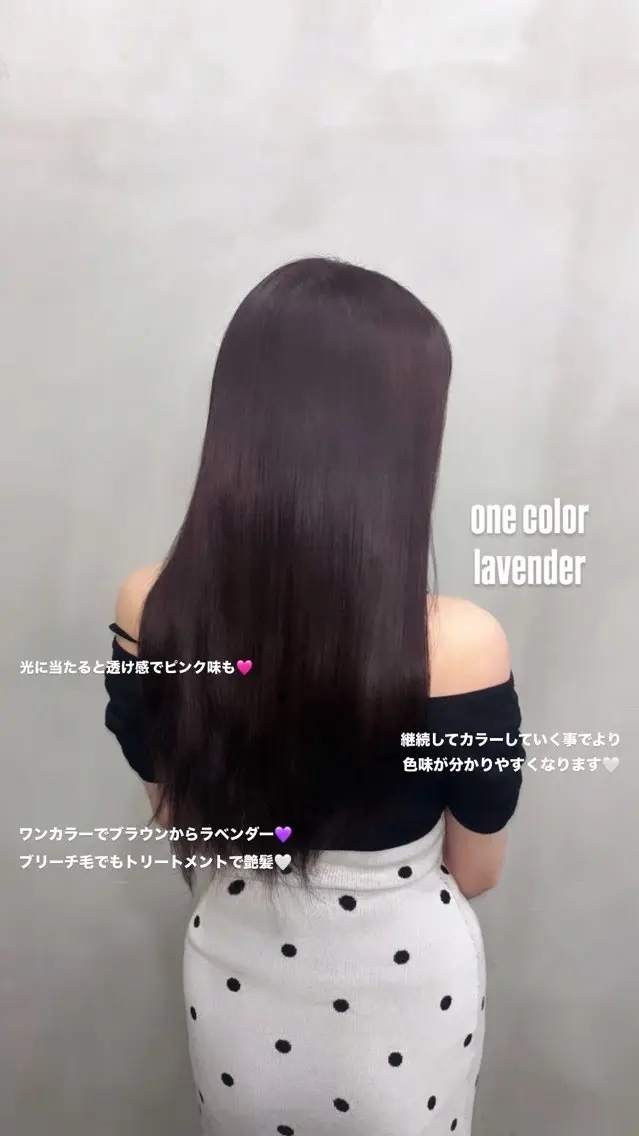 ロング ピンクブラウン ピンクラベンダー トリートメント ヘアカラー 糸井 ゆまのヘアスタイル