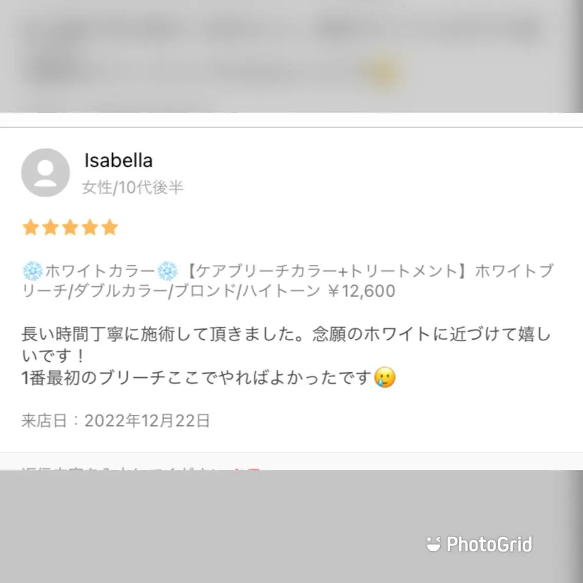 ミディアム カラー カット ヘアカラー トリートメント れい🫧 ハイトーン特化のヘアスタイル