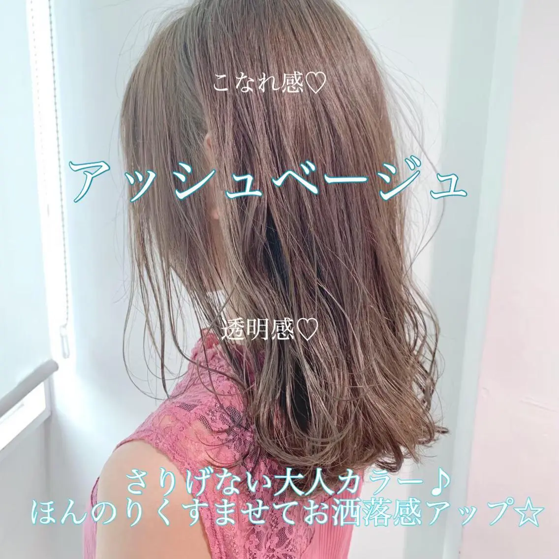 ミディアム カラー パーマ ヘアアレンジ ネイル マツエク・マツパ 韓国風ベージュ🤎 赤みなし🌿横浜🤎のヘアスタイル