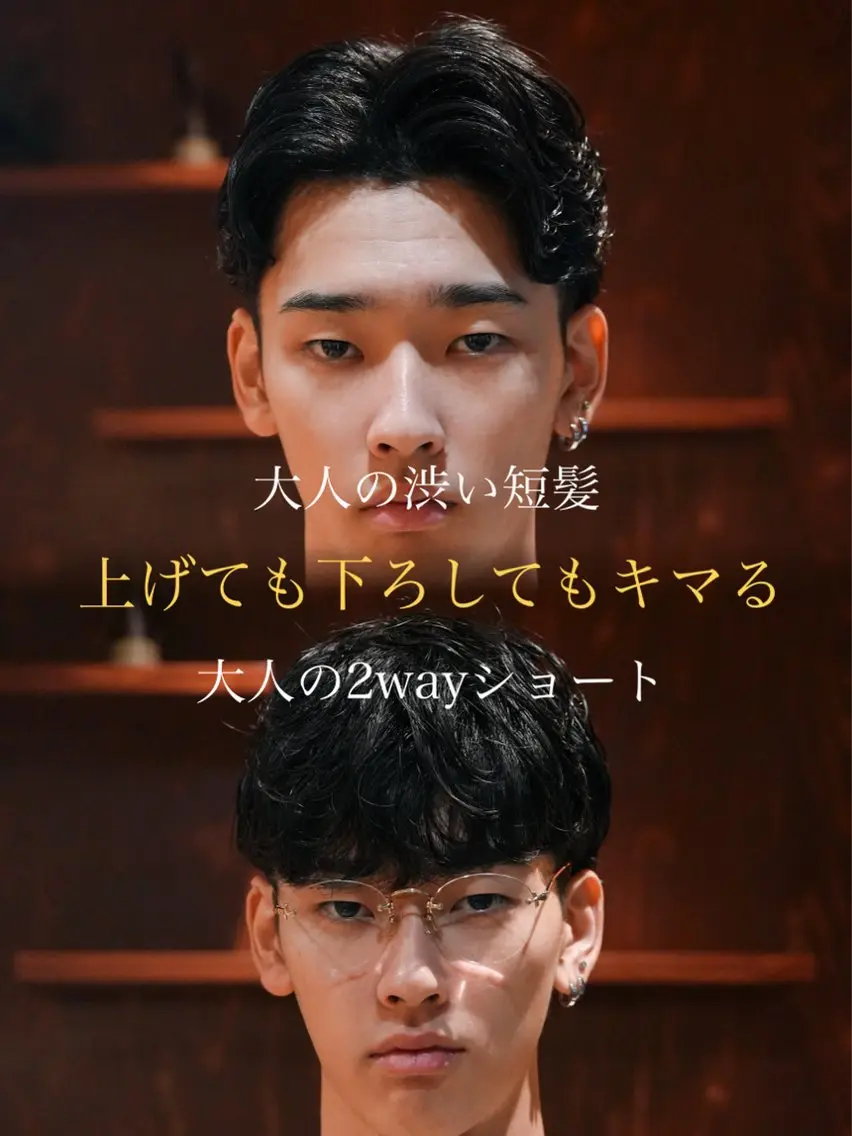 メンズ カット 20代 オトナヘア いしだ りょうのヘアスタイル