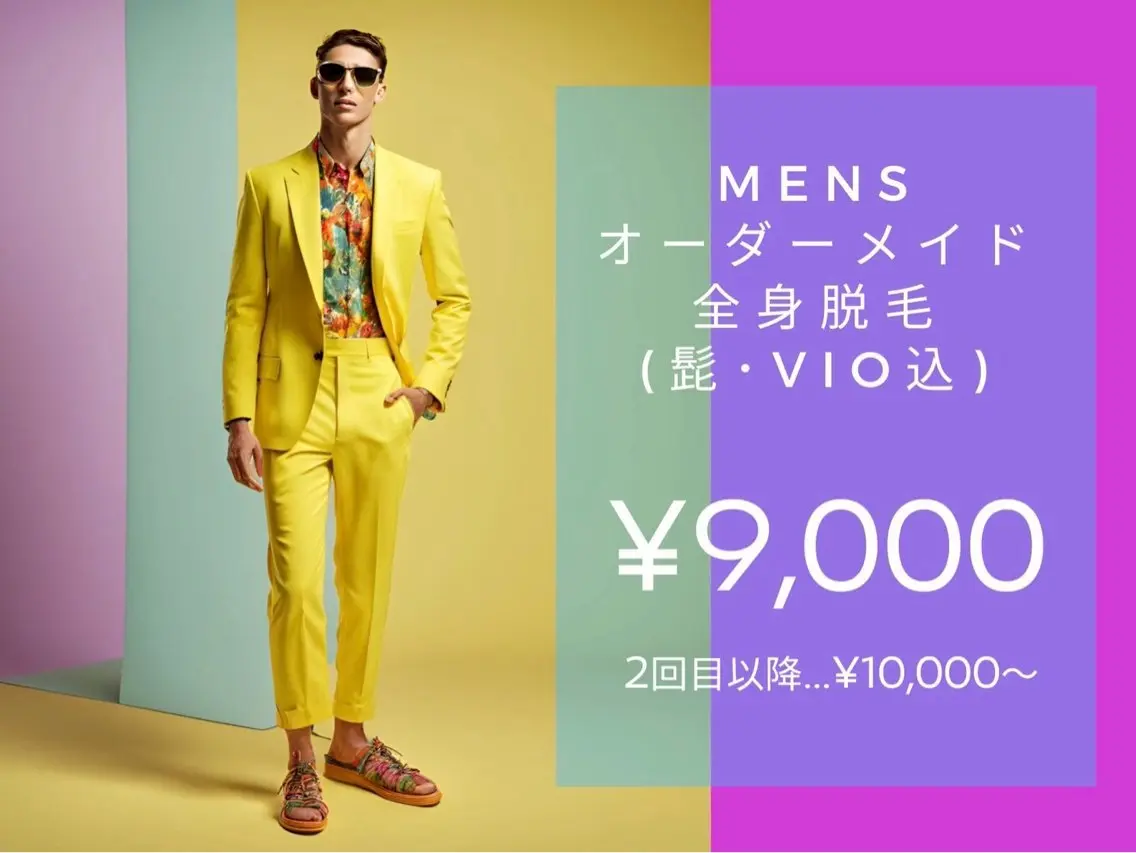 men's★オーダーメイド全身脱毛(髭+VIO込)【純国産・認定脱毛器使用】の写真