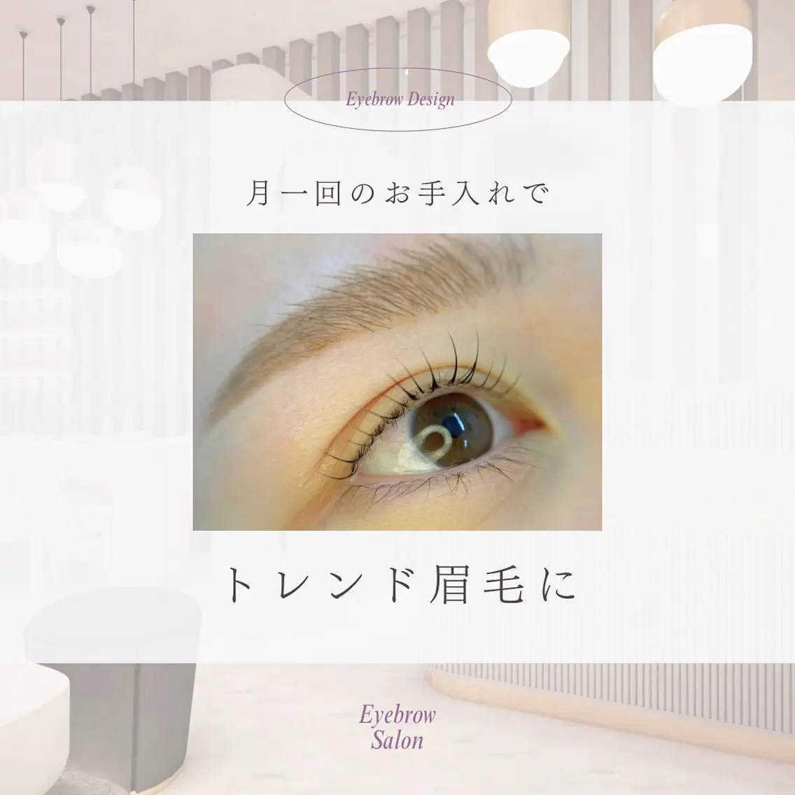 アイブロウ Atelia Chiakiのマツエク・マツパデザイン