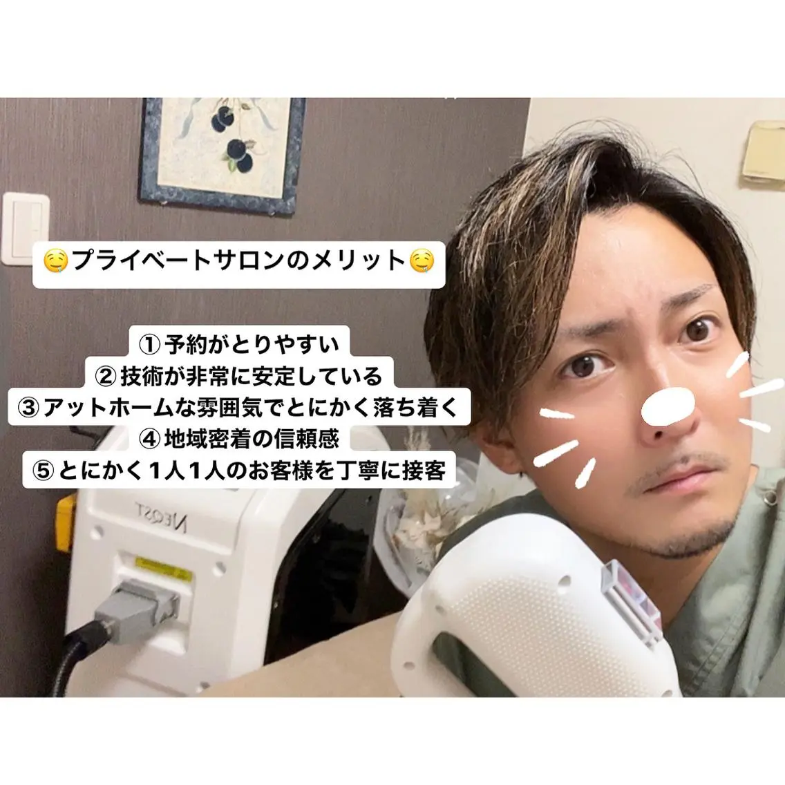 メンズ メンズハイライト メンズ脱毛サロン Le falcoのエステ・リラクイメージ