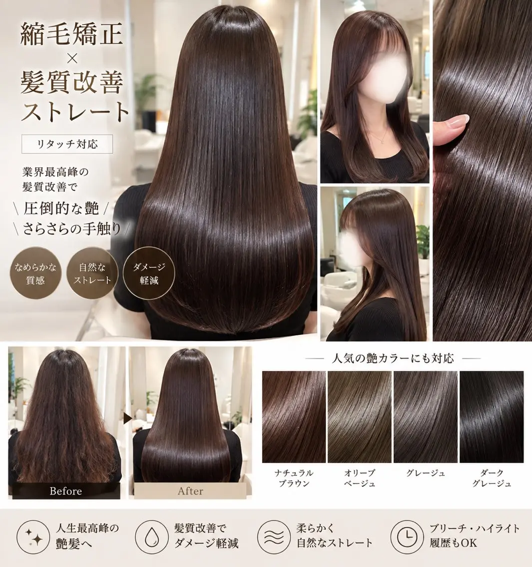 ロング 縮毛矯正 トリートメント Emuest心斎橋 SAKIのヘアスタイル
