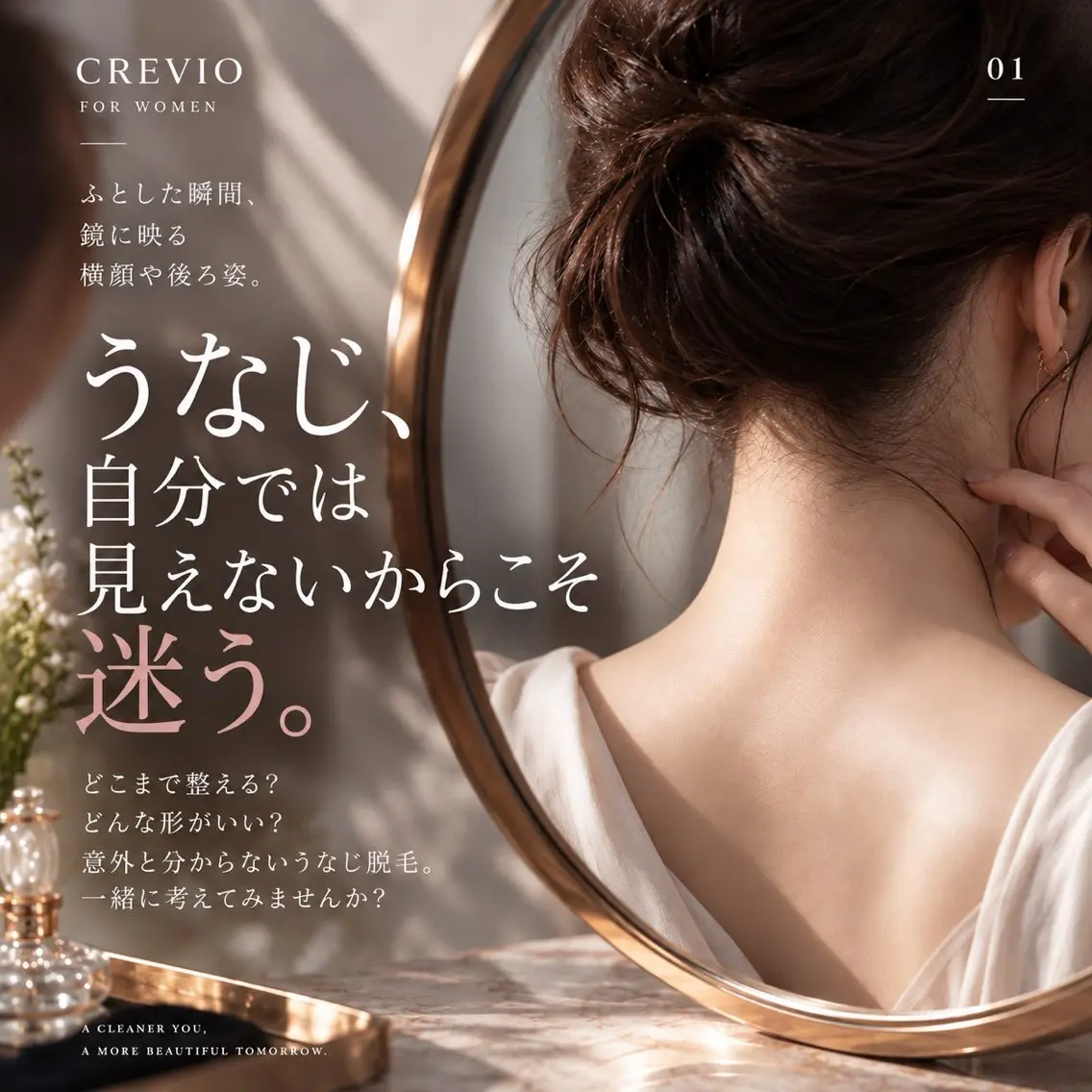 脱毛サロン CREVIOのエステ・リラクイメージ