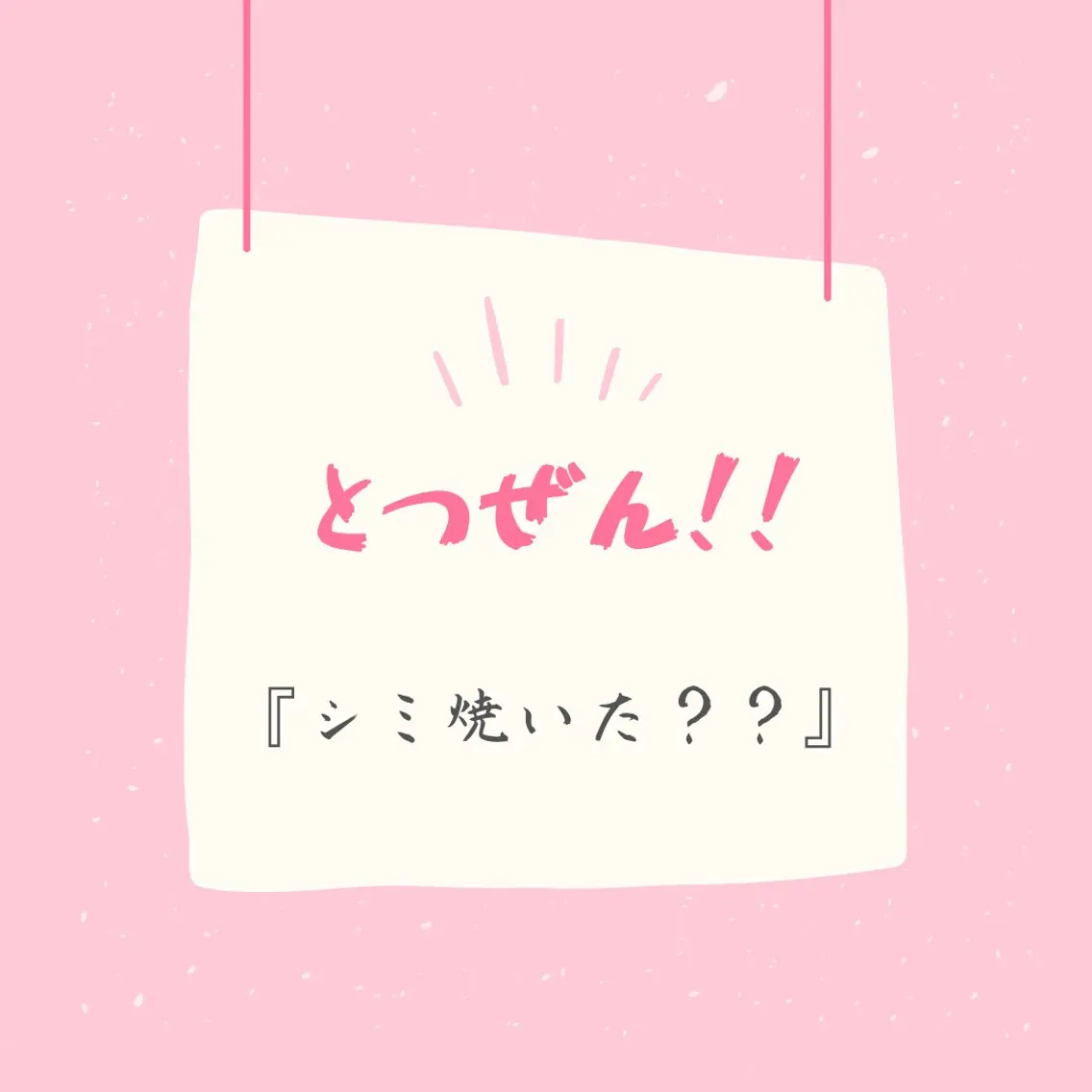 エステ リラク 小顔×肌質改善サロン soin〔ソワン〕のエステ・リラクイメージ