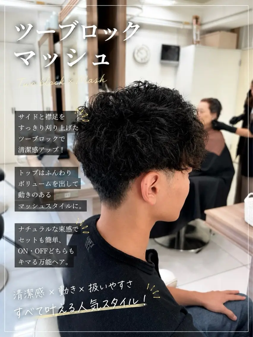 メンズ 持田 真菜のヘアスタイル
