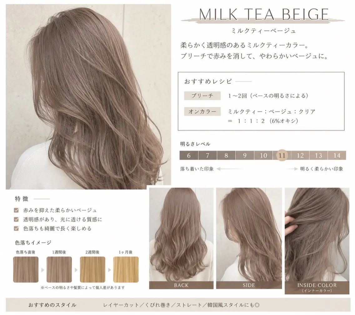カラー Raito 博多艶カラー縮毛矯正のヘアスタイル