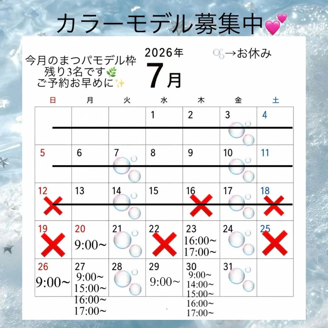 牧 由貴花のヘアスタイル