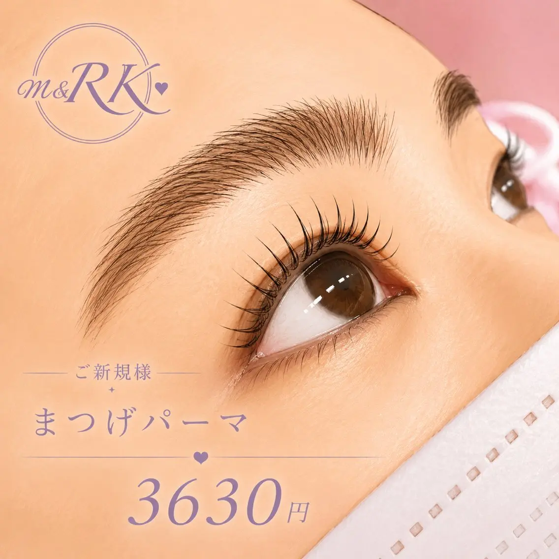 マツエク・マツパ 一重×まつ毛パーマ マツパ meRK 京都駅前店◽️かほのマツエク・マツパデザイン