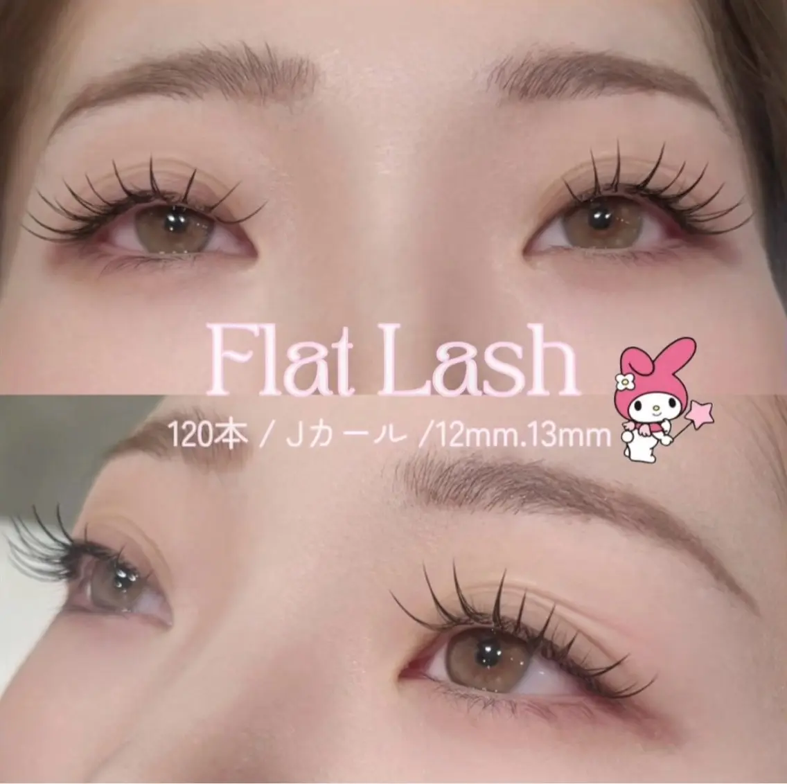 🌼フラットマットラッシュ120本🌼の写真