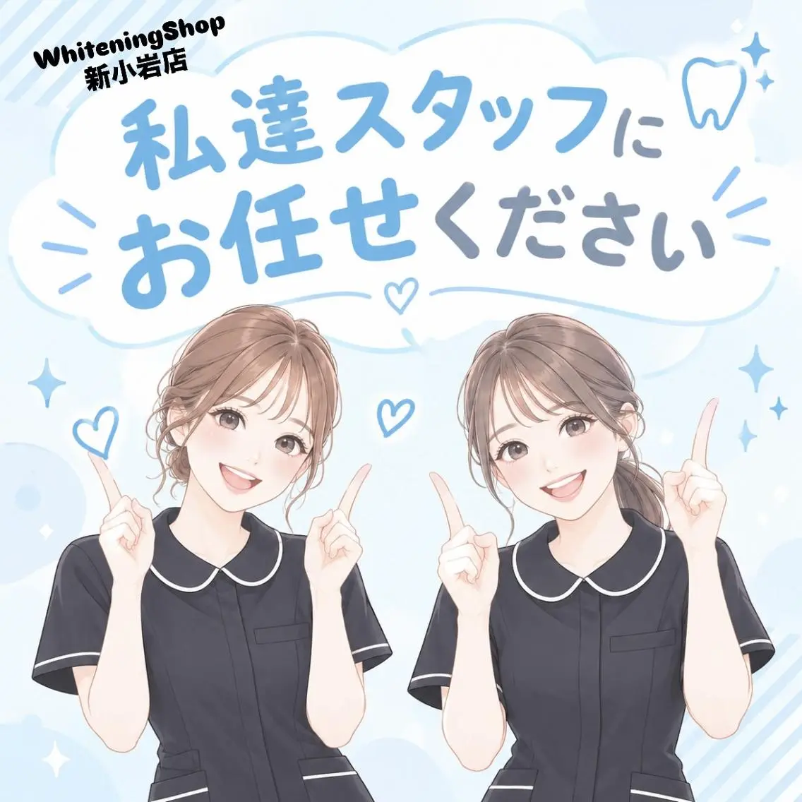メンズ その他 ホワイトニング ショップ新小岩店のその他イメージ